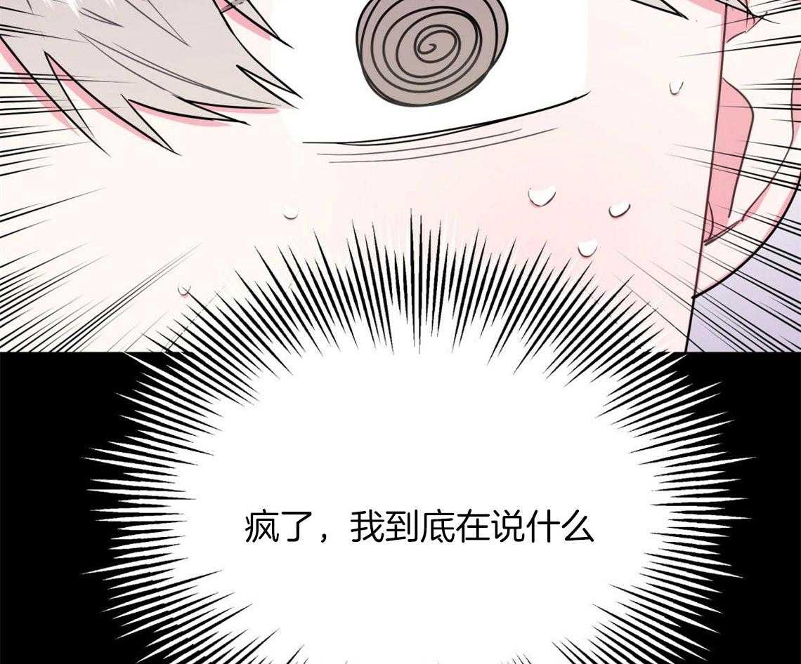 你和我不能这样（共2季）第20话图