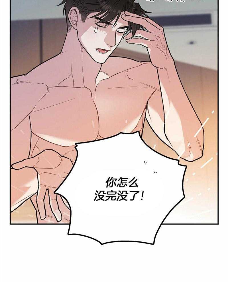 你和我不能这样（共2季）第39话图