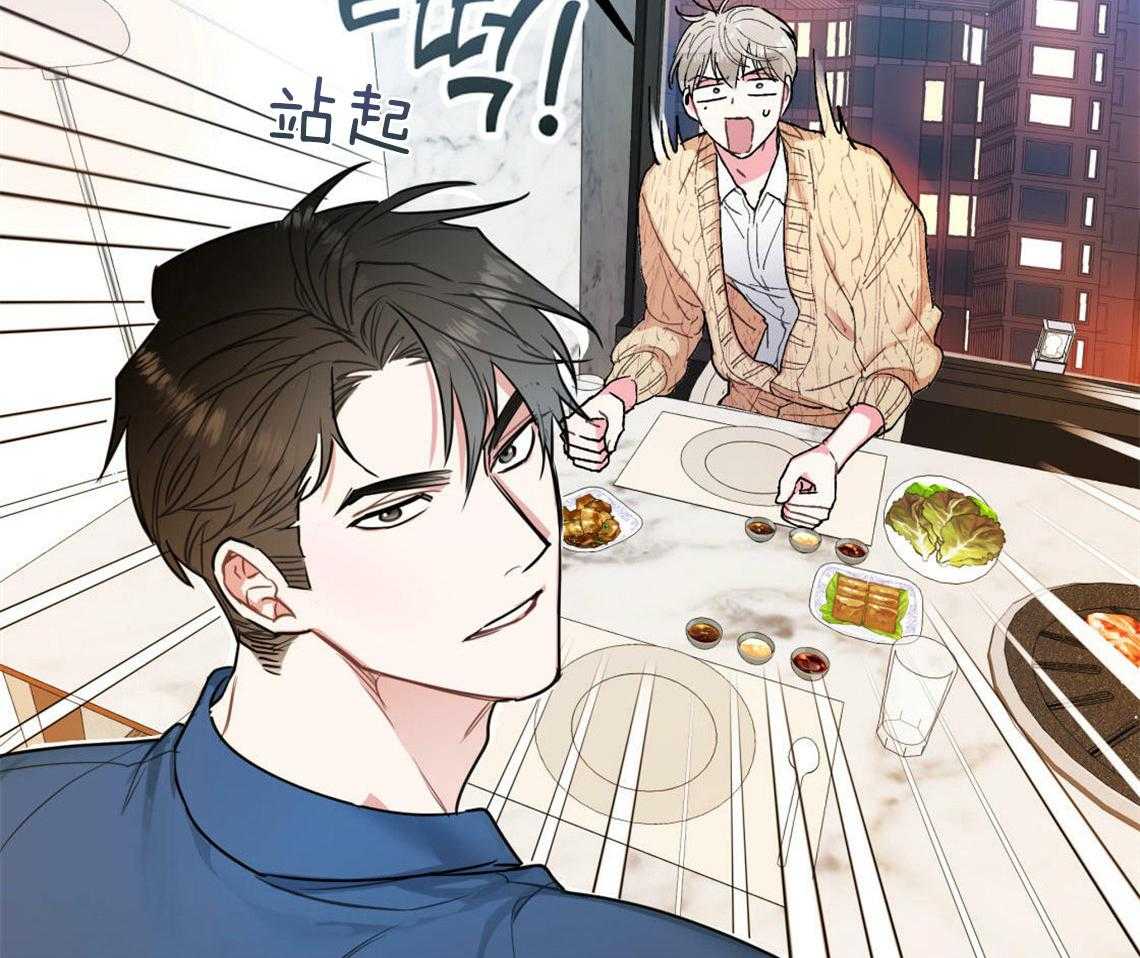 你和我不能这样（共2季）第4话图