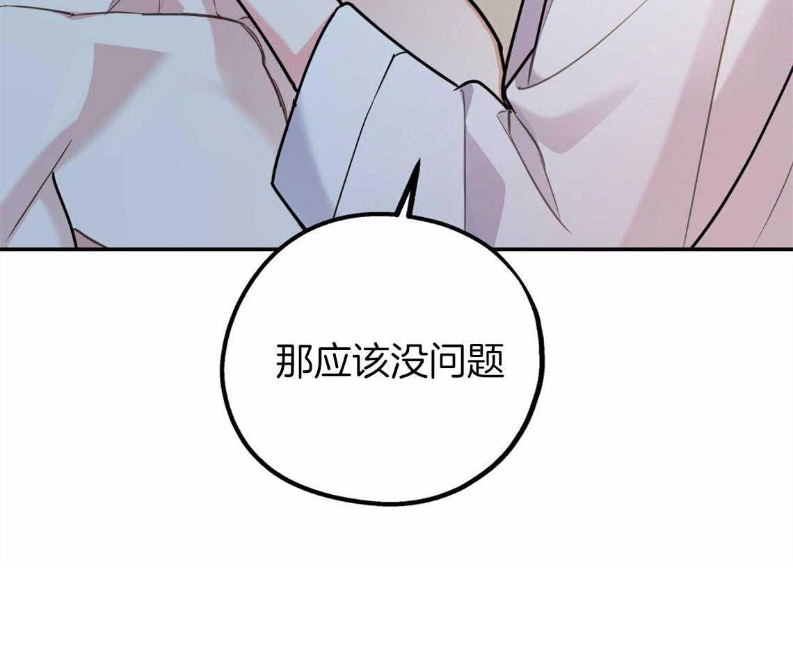 你和我不能这样（共2季）第40话图