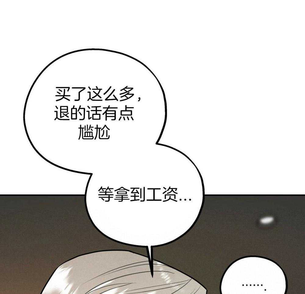 你和我不能这样（共2季）第49话图