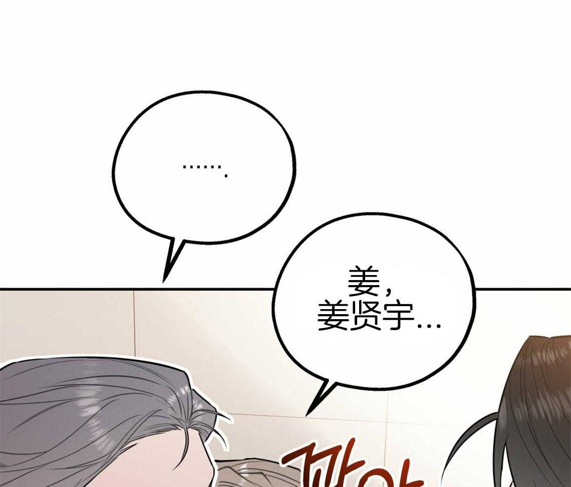 你和我不能这样（共2季）第56话图