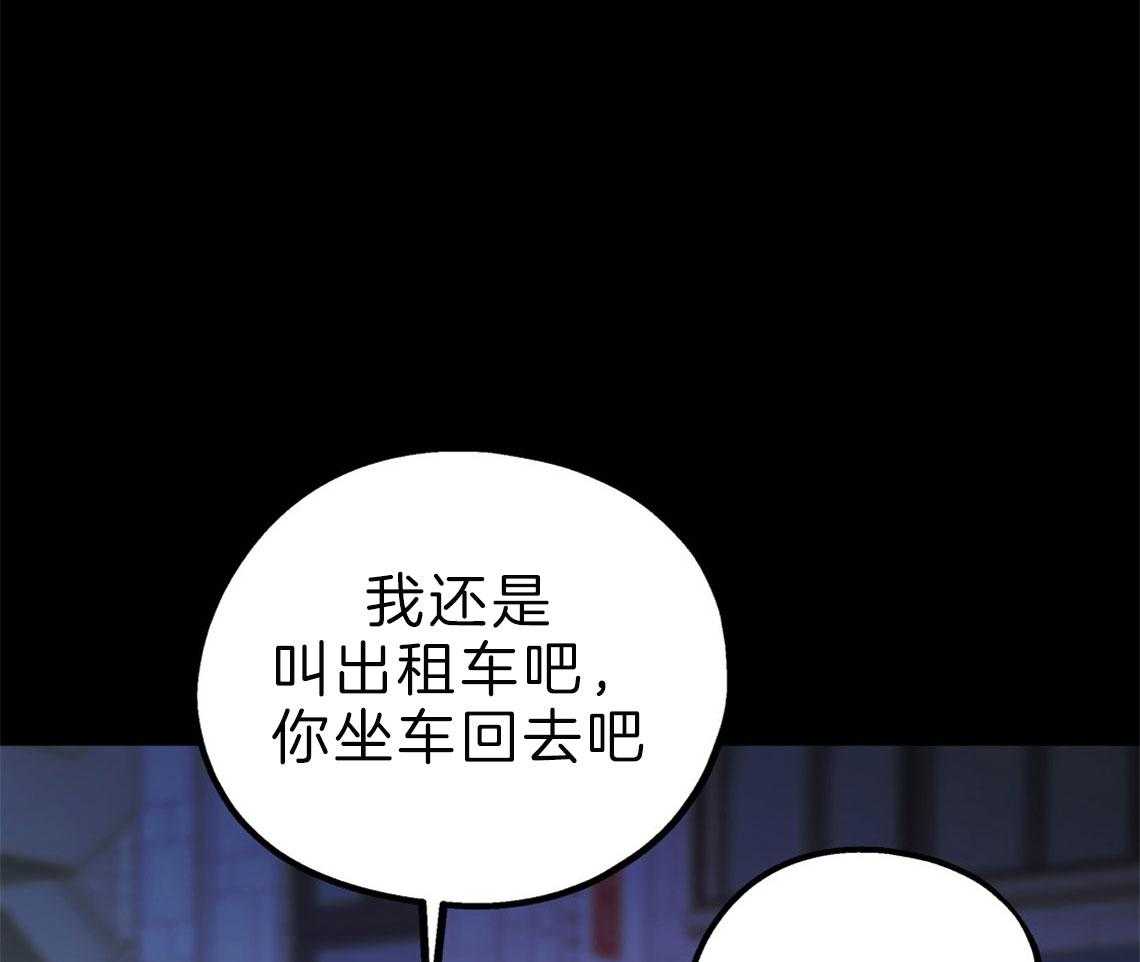 你和我不能这样（共2季）第61话图