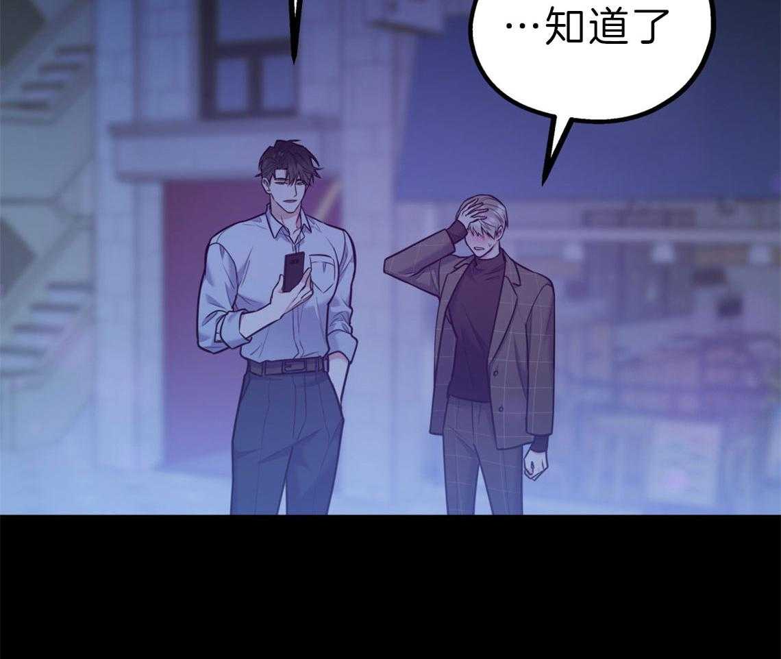 你和我不能这样（共2季）第61话图