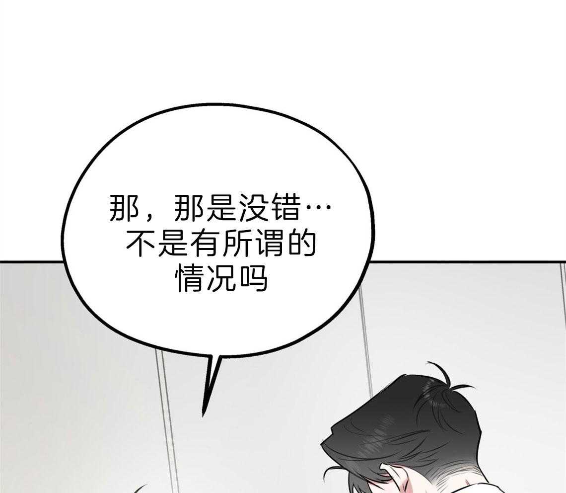 你和我不能这样（共2季）第62话图