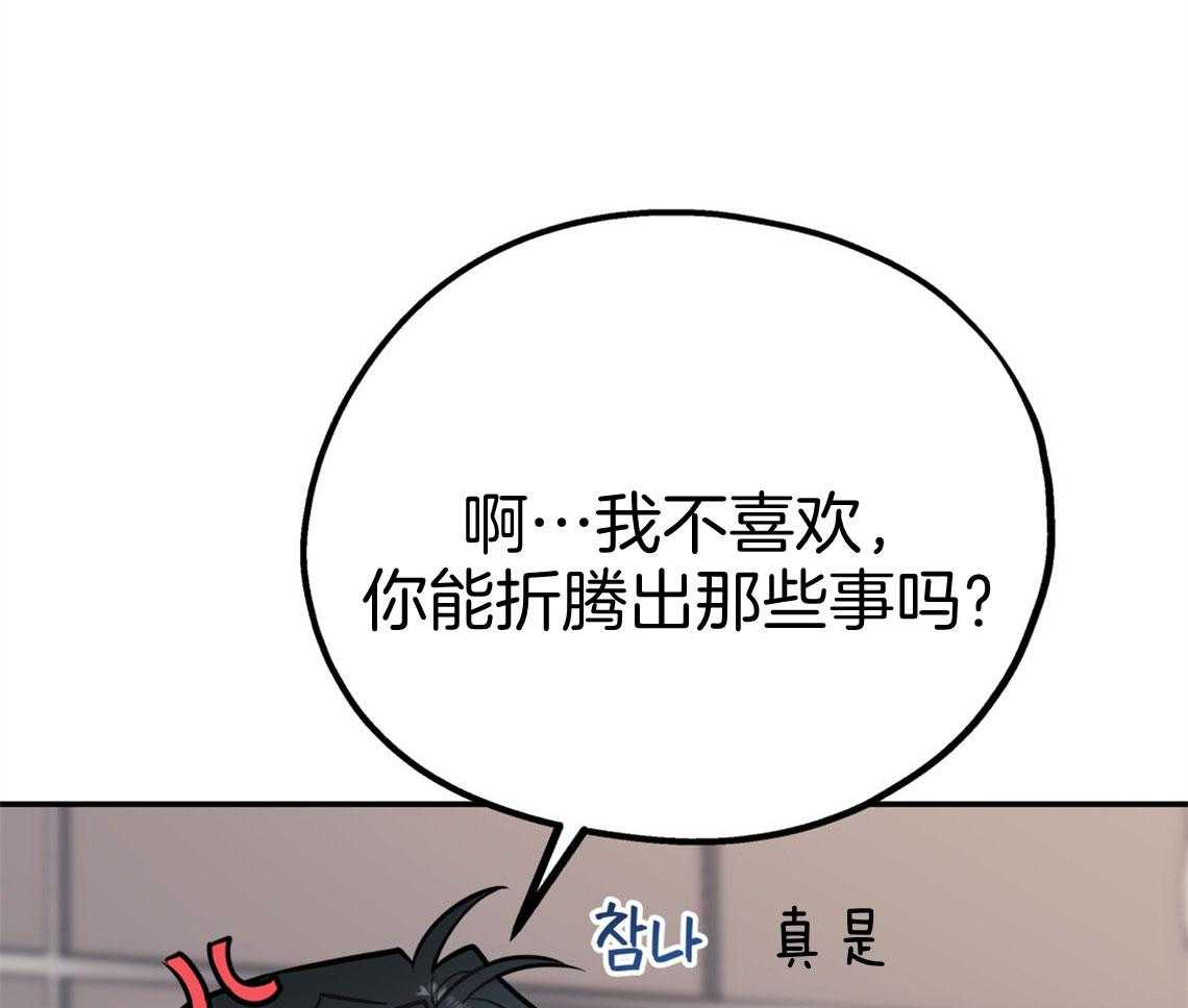 你和我不能这样（共2季）第69话图