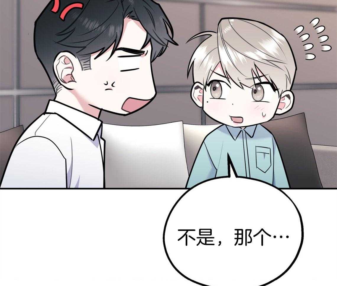 你和我不能这样（共2季）第69话图