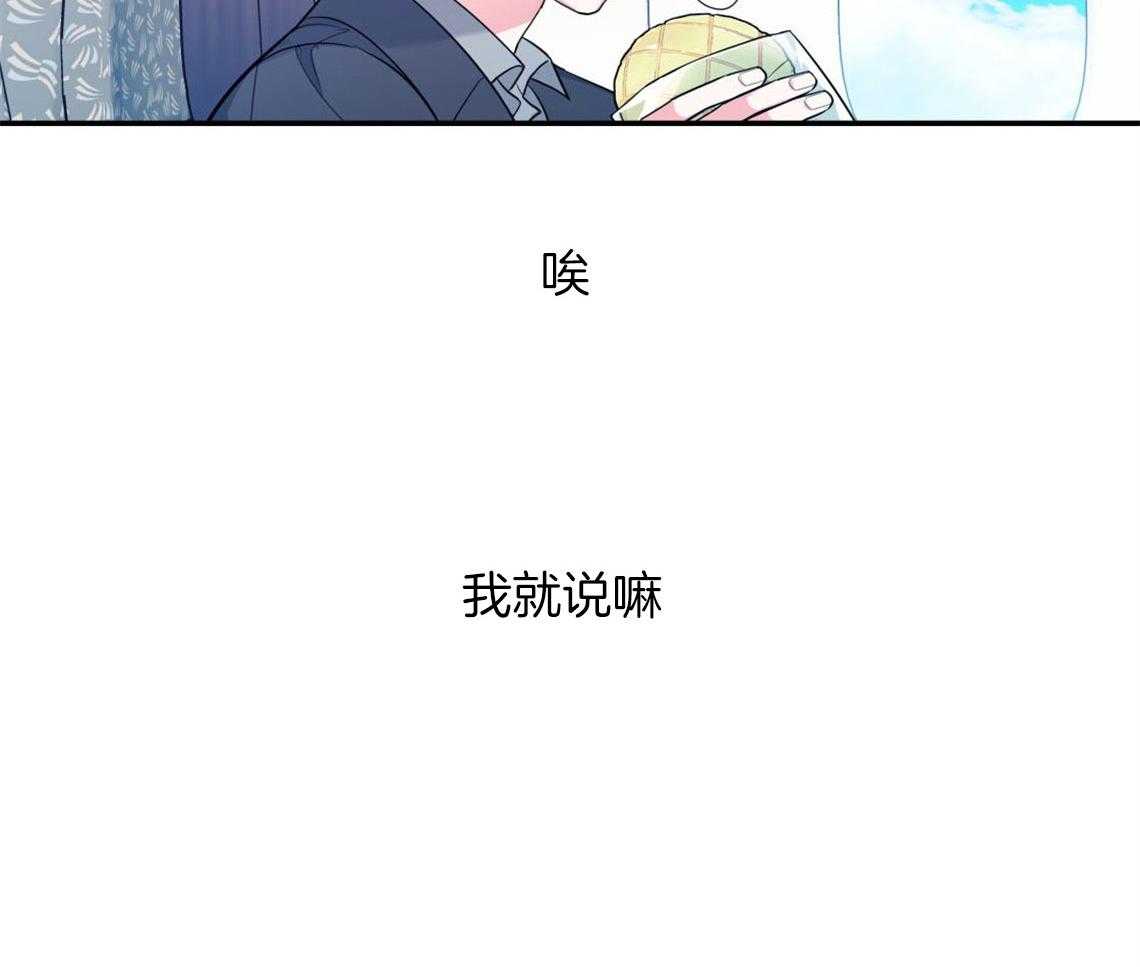 你和我不能这样（共2季）第7话图