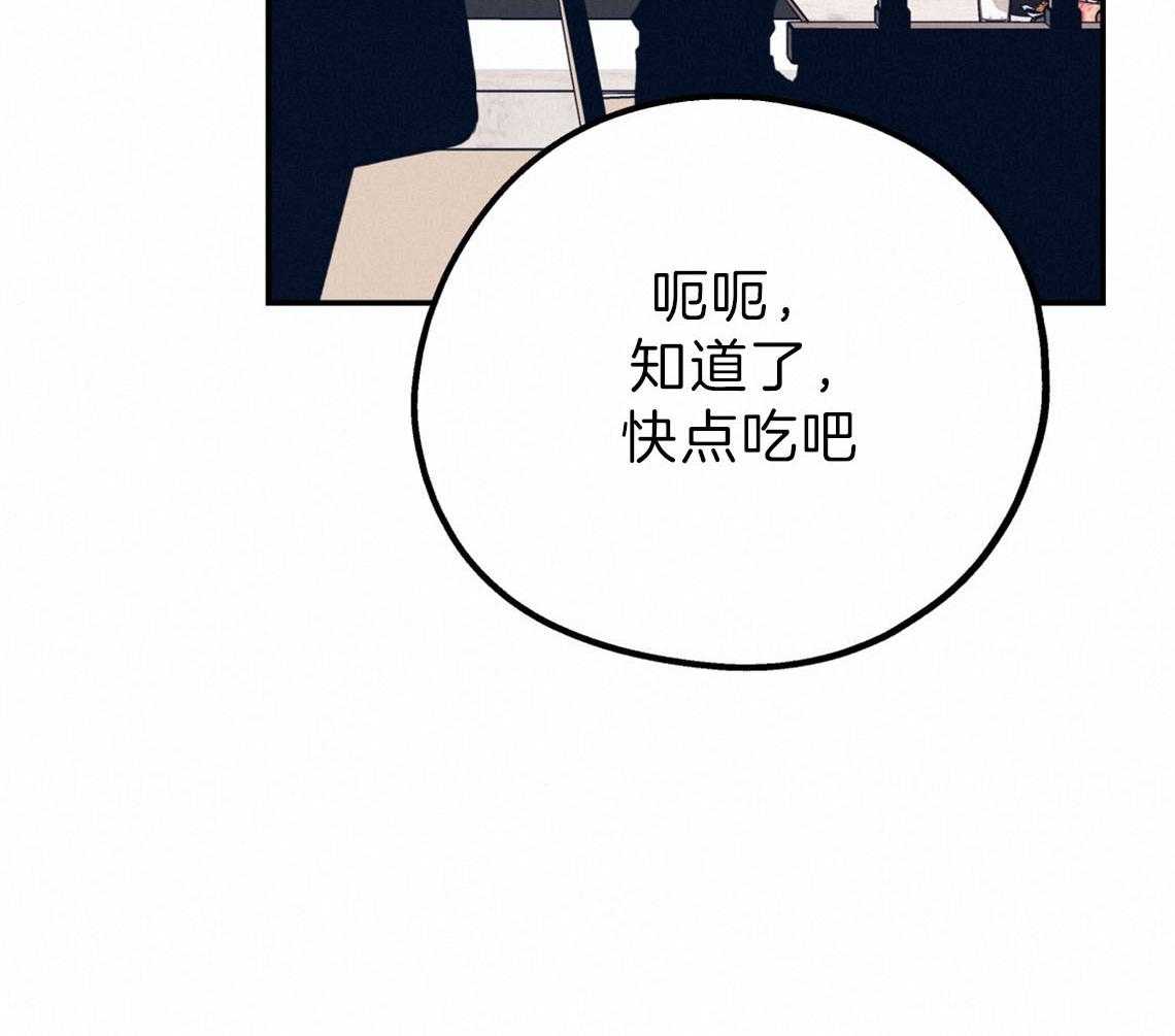 你和我不能这样（共2季）第73话图