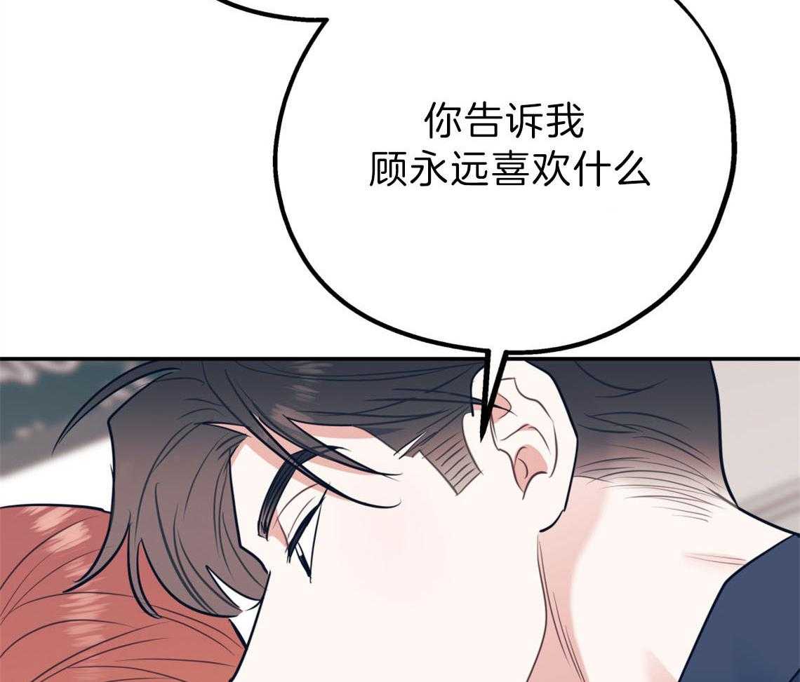 你和我不能这样（共2季）第74话图