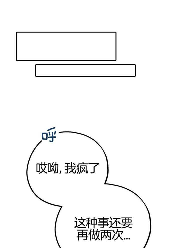你和我不能这样（共2季）第80话图