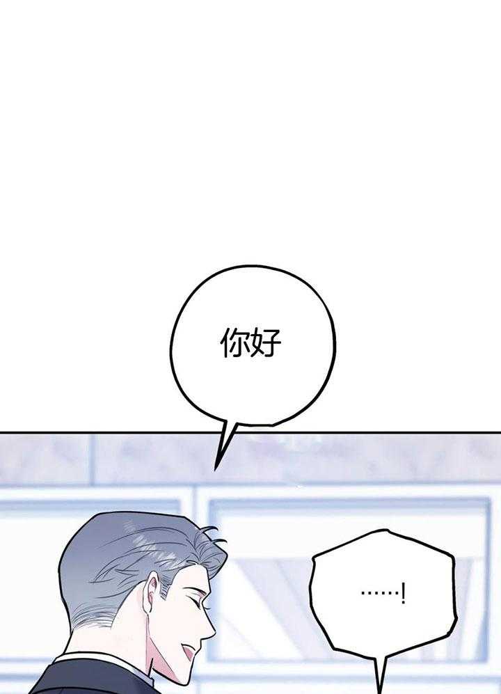 你和我不能这样（共2季）第82话图