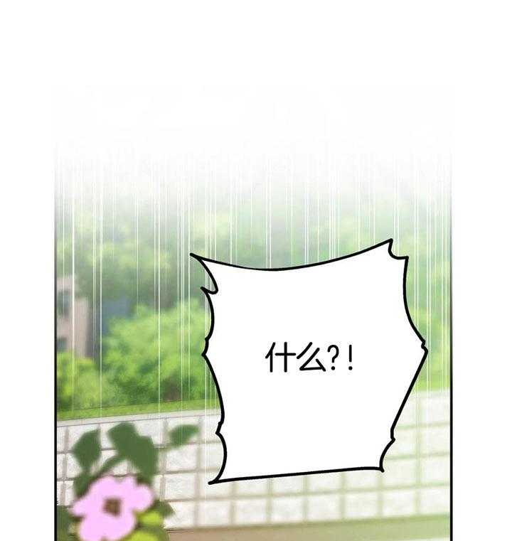 你和我不能这样（共2季）第83话图