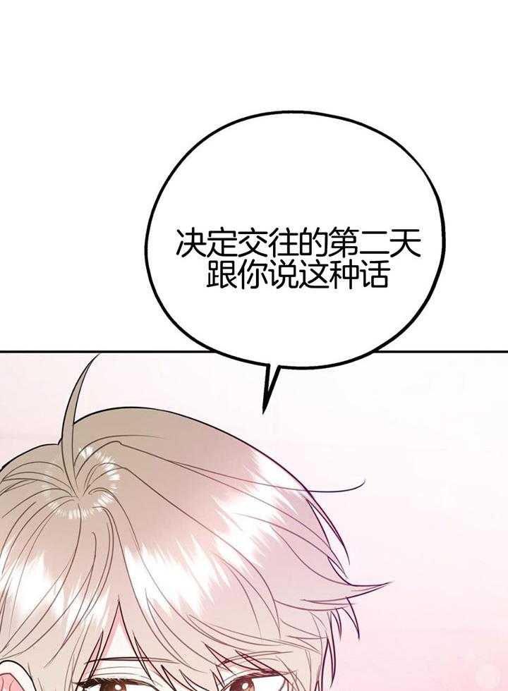 你和我不能这样（共2季）第84话图