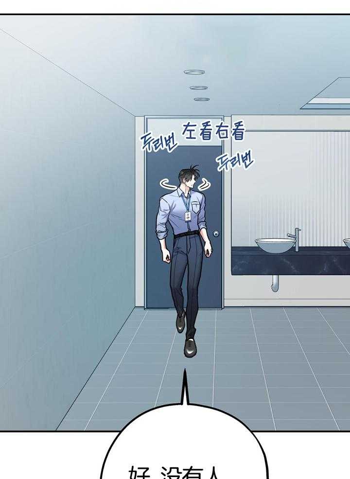 你和我不能这样（共2季）第85话图