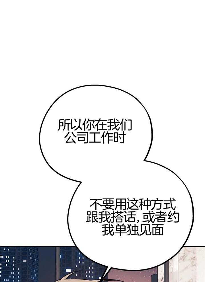 你和我不能这样（共2季）第87话图