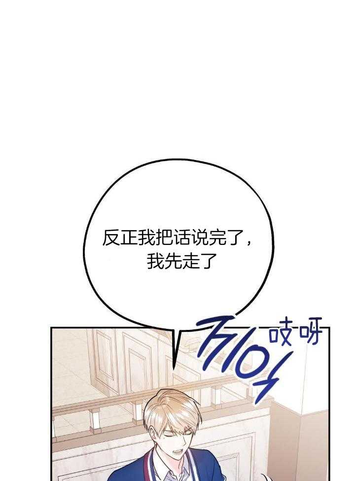 你和我不能这样（共2季）第88话图