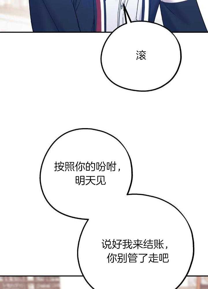 你和我不能这样（共2季）第89话图