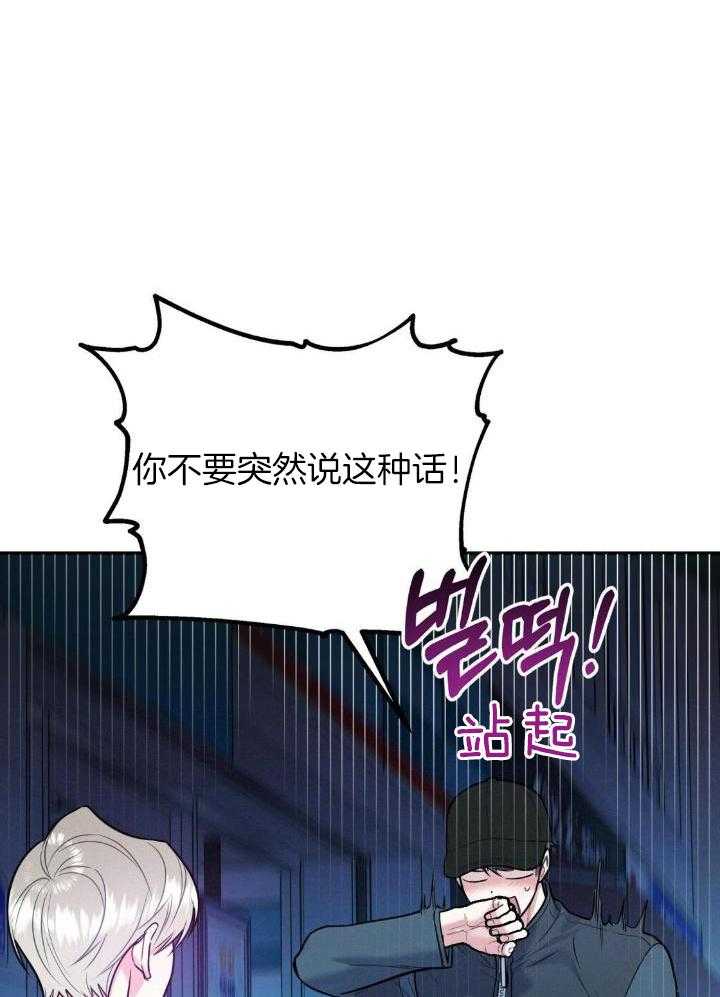 你和我不能这样（共2季）第91话图