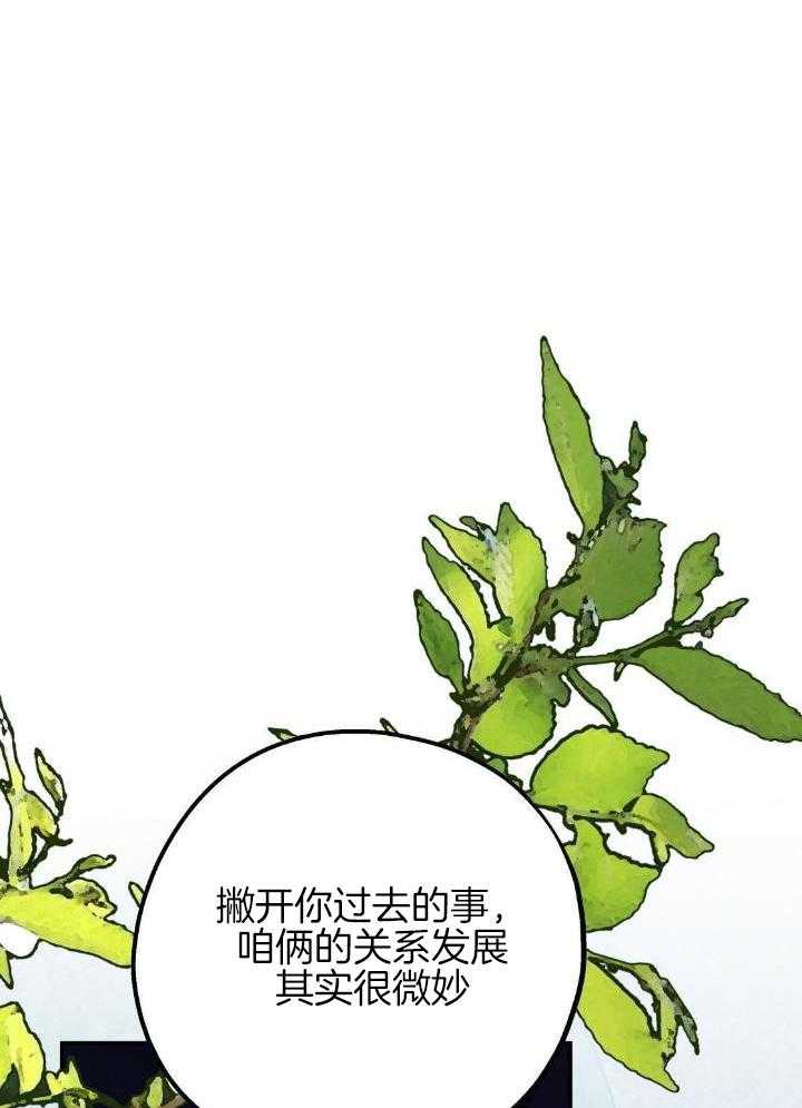 你和我不能这样（共2季）第92话图