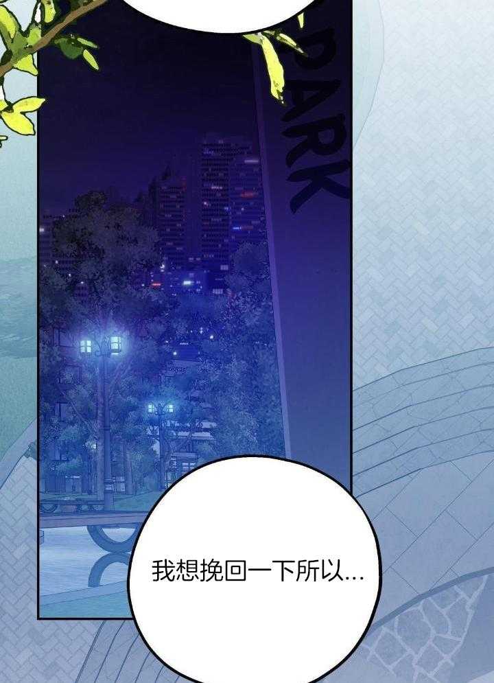 你和我不能这样（共2季）第92话图