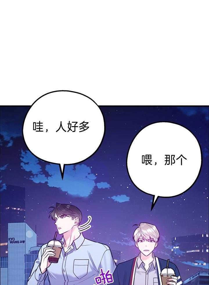 你和我不能这样（共2季）第94话图