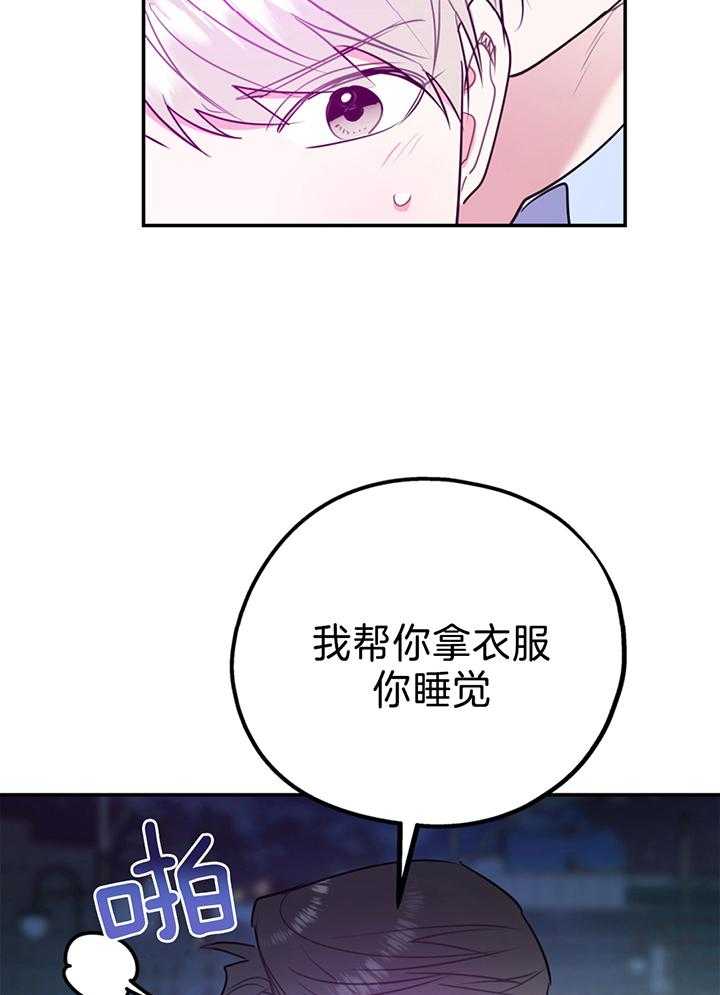 你和我不能这样（共2季）第95话图