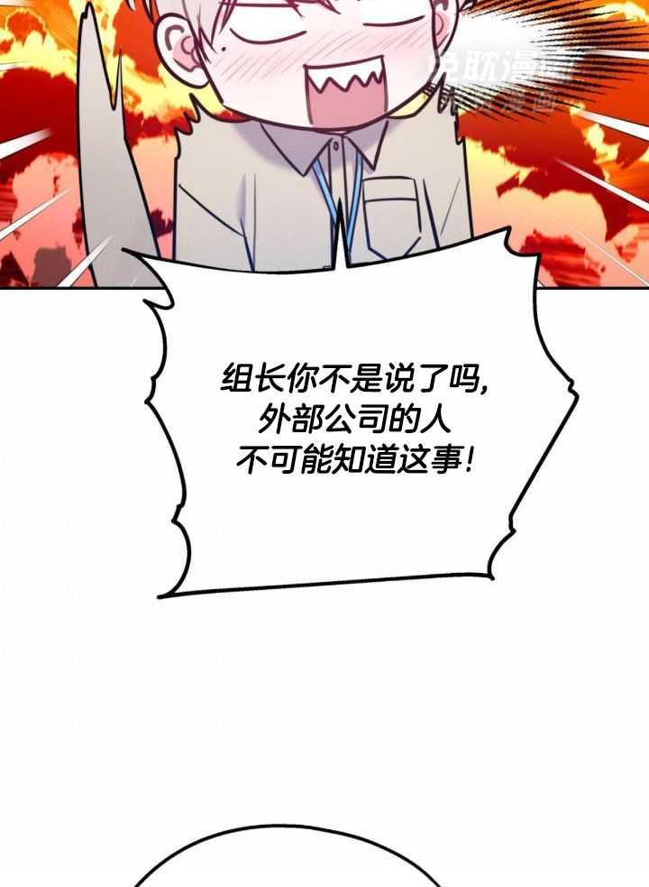 你和我不能这样（共2季）第96话图