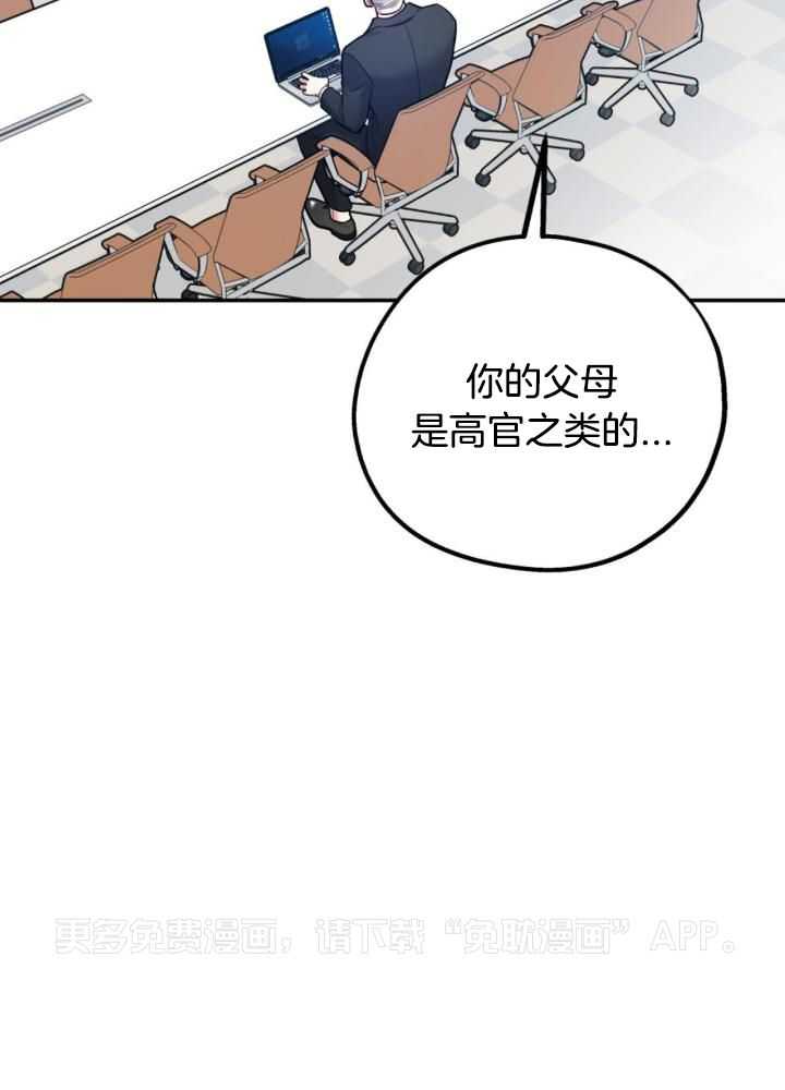你和我不能这样（共2季）第96话图
