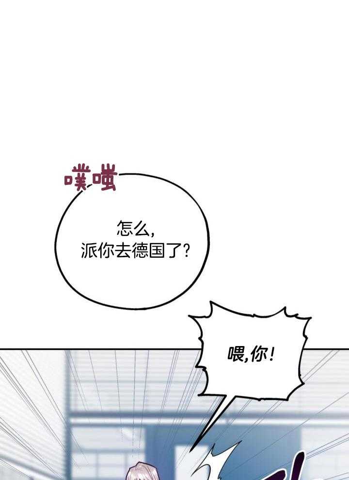 你和我不能这样（共2季）第97话图