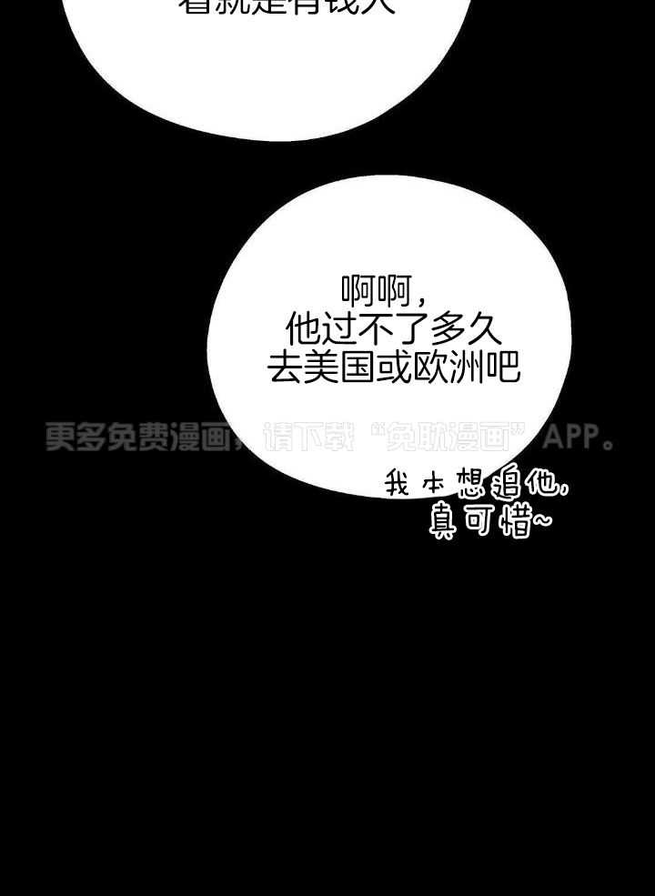 你和我不能这样（共2季）第98话图