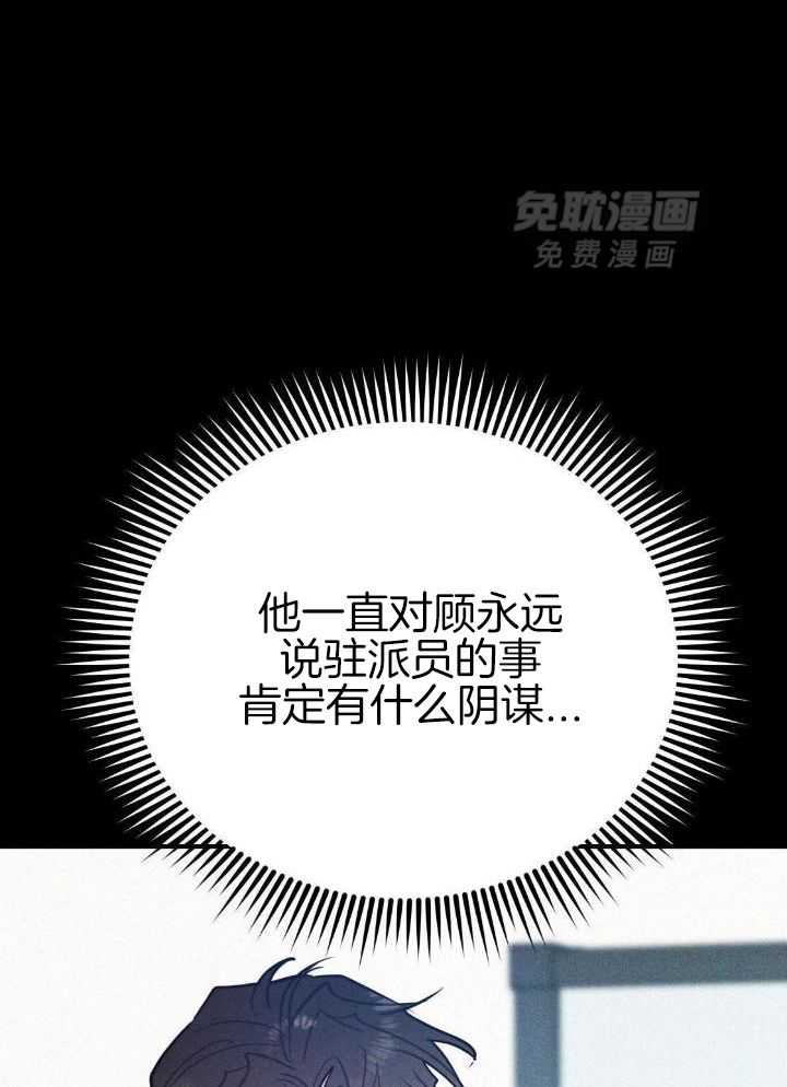 你和我不能这样（共2季）第99话图