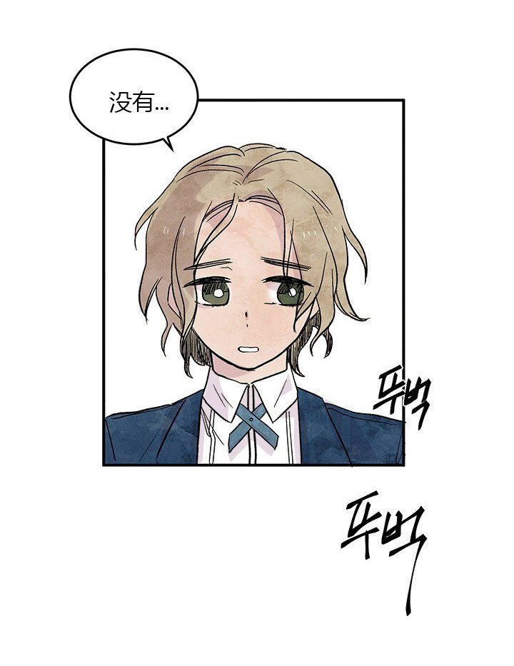 女王陛下最后的下午茶第1话图