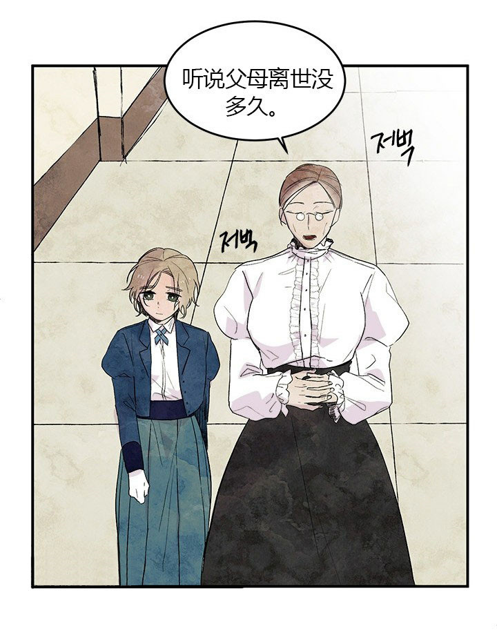 女王陛下最后的下午茶第1话图