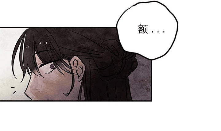 女王陛下最后的下午茶第11话图