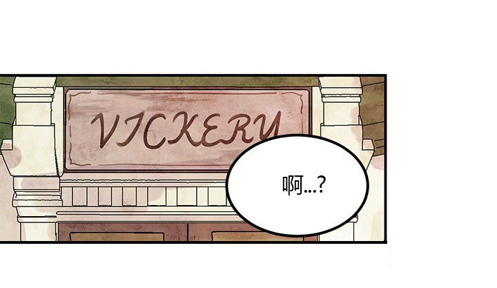 女王陛下最后的下午茶第14话图