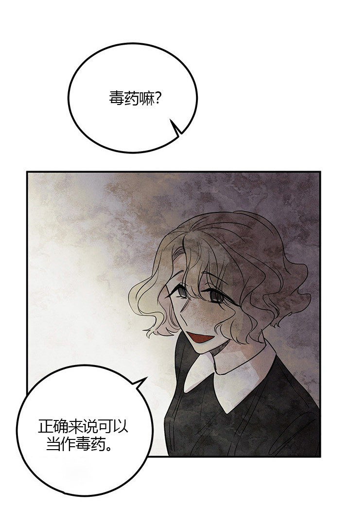 女王陛下最后的下午茶第14话图