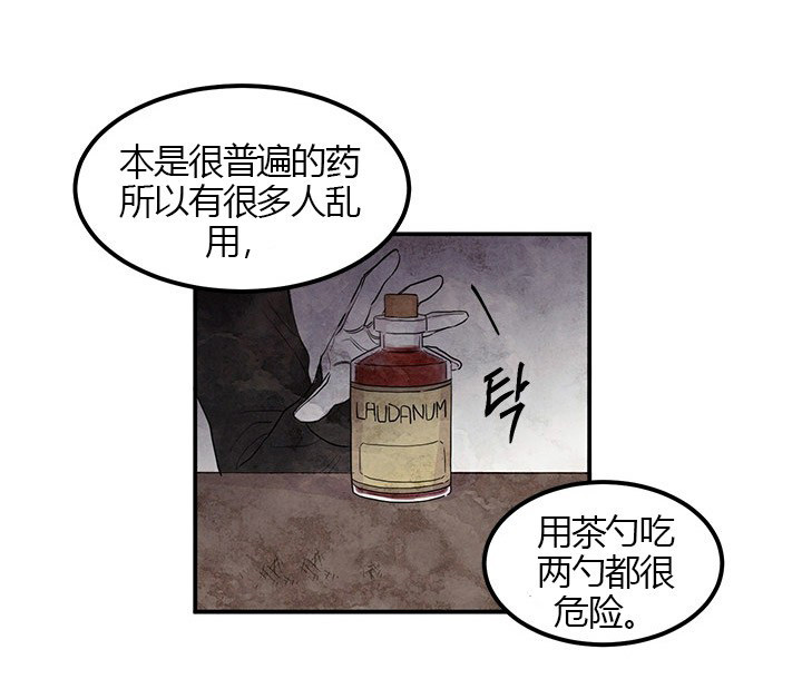 女王陛下最后的下午茶第14话图