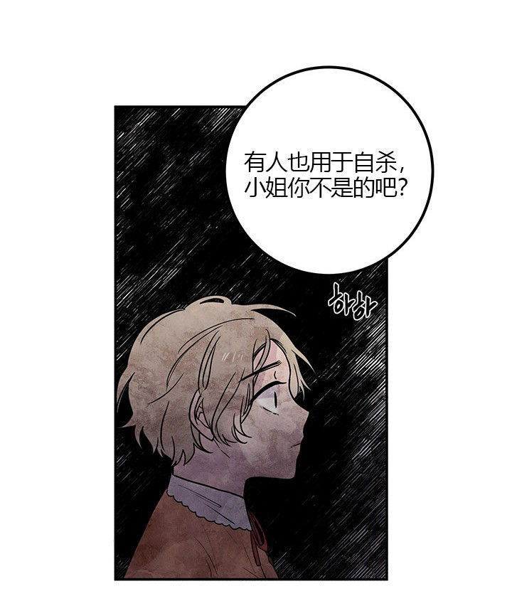 女王陛下最后的下午茶第14话图