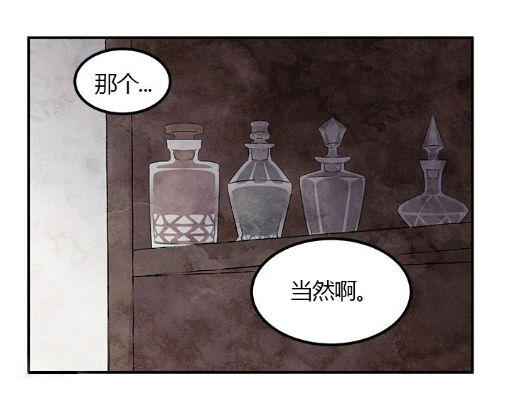 女王陛下最后的下午茶第14话图