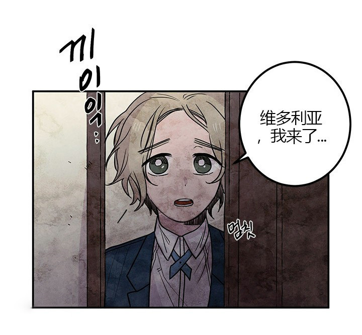 女王陛下最后的下午茶第14话图