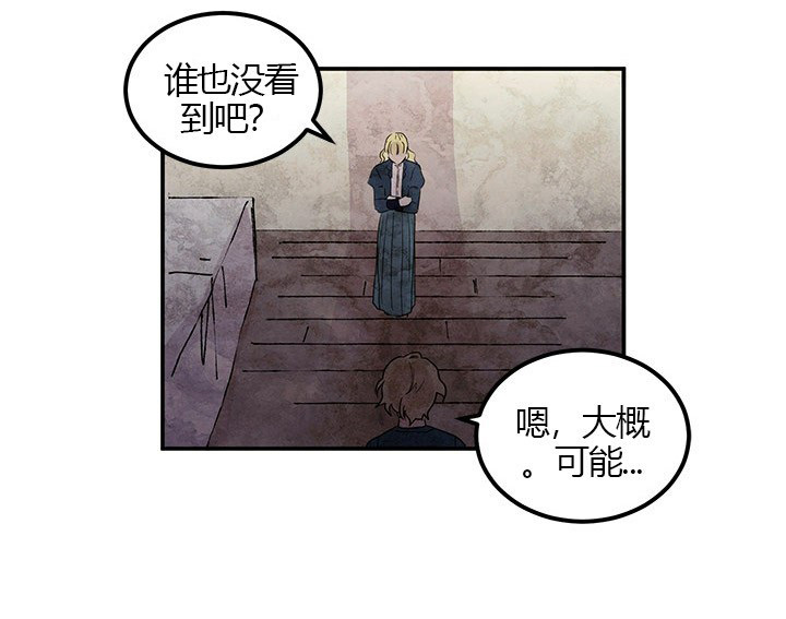 女王陛下最后的下午茶第14话图