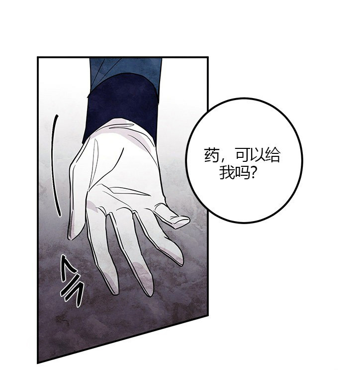 女王陛下最后的下午茶第14话图