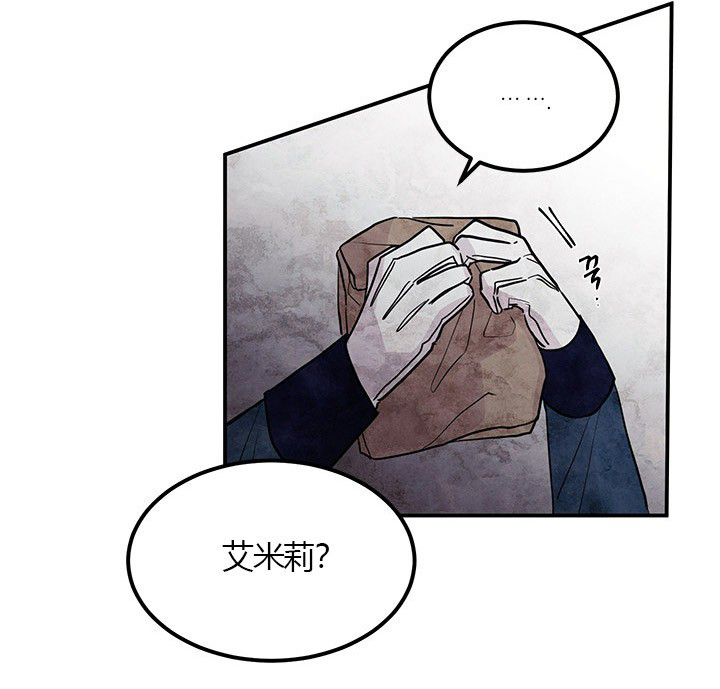 女王陛下最后的下午茶第14话图