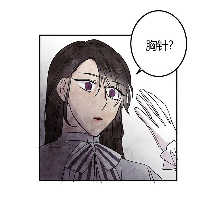 女王陛下最后的下午茶第18话图