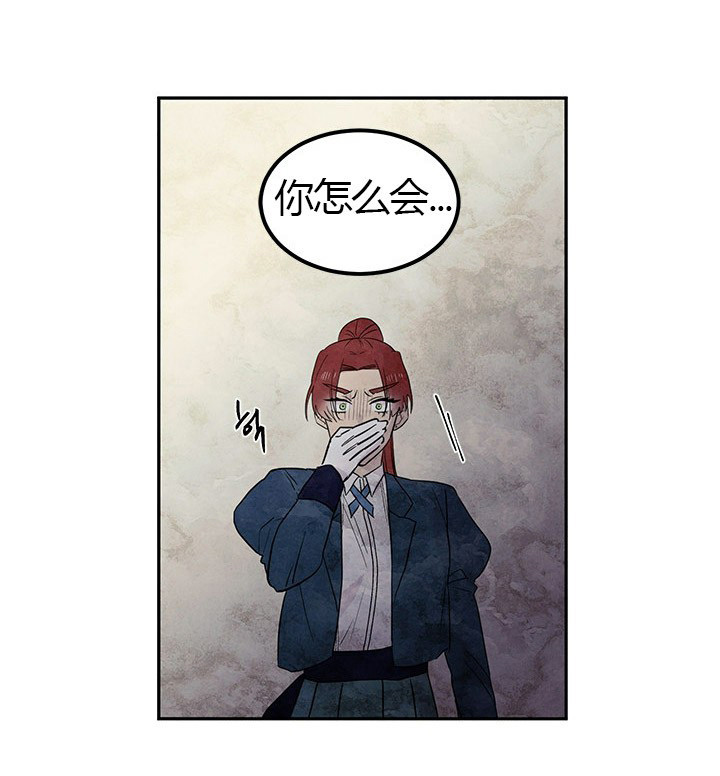 女王陛下最后的下午茶第18话图