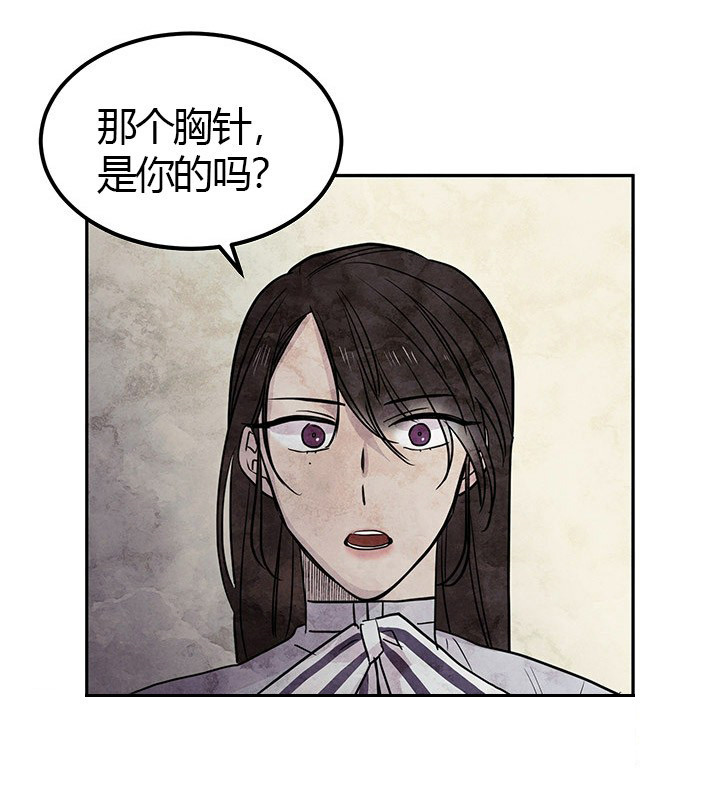 女王陛下最后的下午茶第18话图