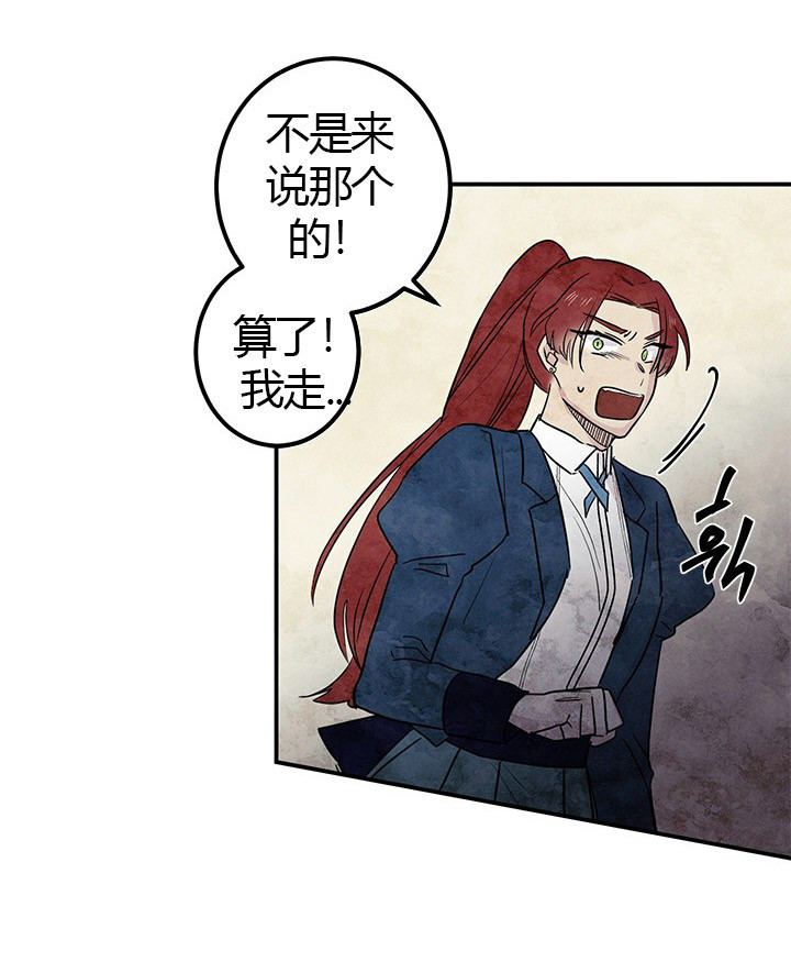 女王陛下最后的下午茶第18话图