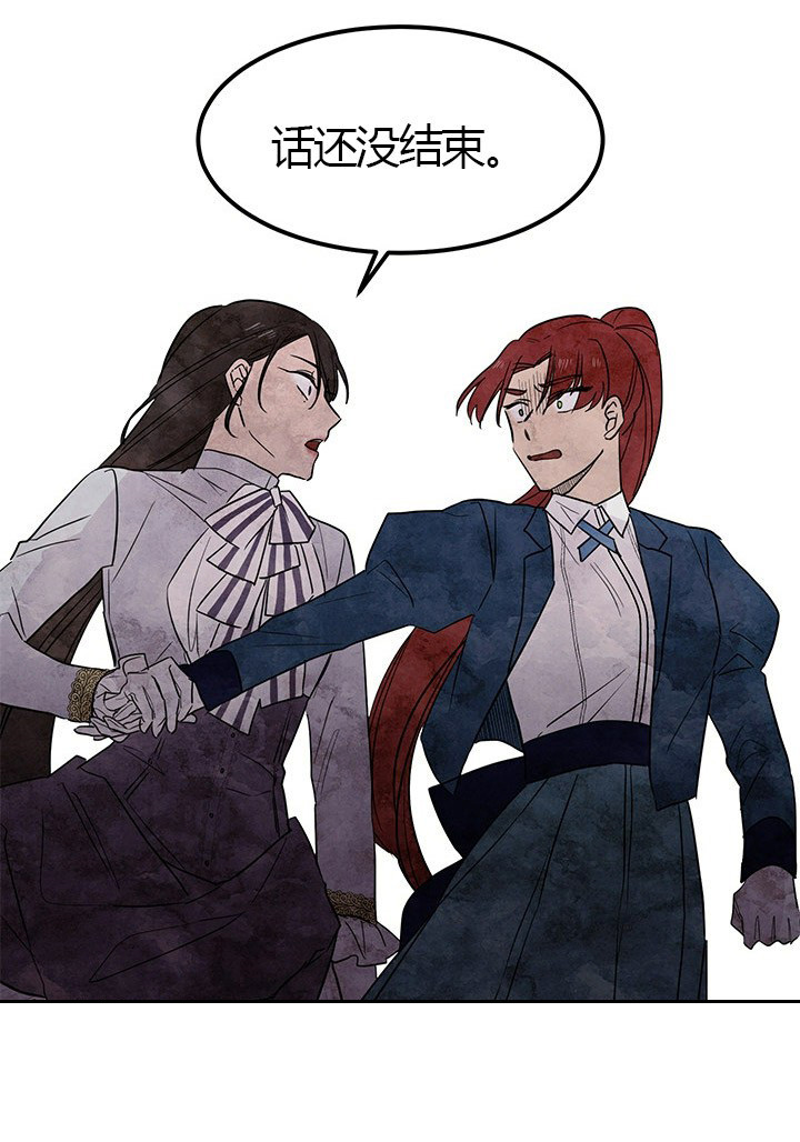 女王陛下最后的下午茶第18话图