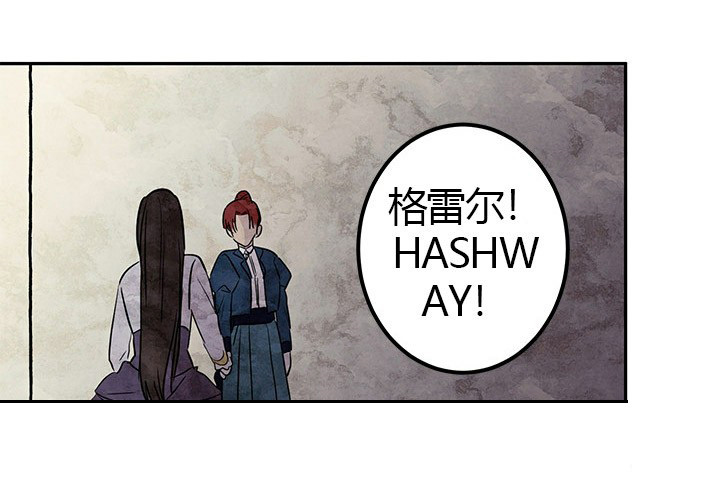 女王陛下最后的下午茶第18话图